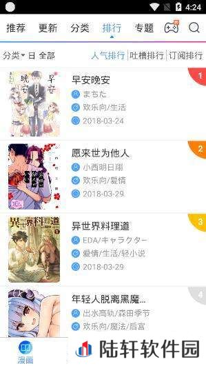 大妈之家app去广告版下载_大妈之家清爽免广告版下载