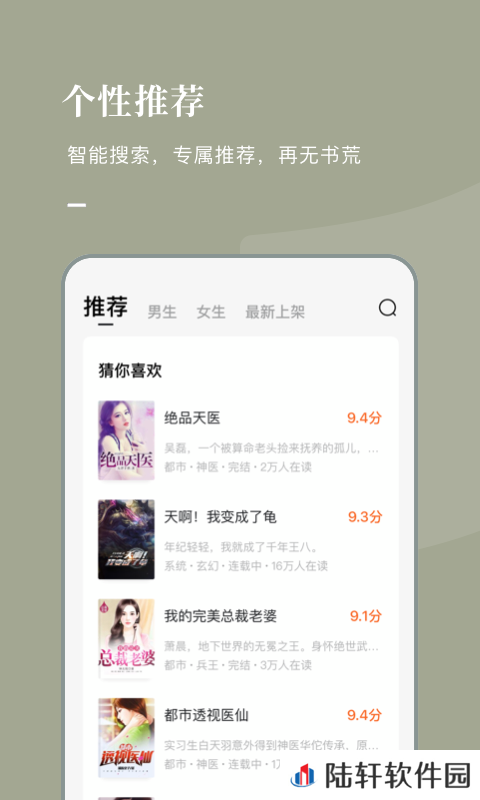 番茄小说2023最新版