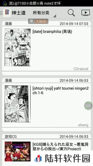 轻轻一点破解版