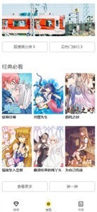 免费观看最新的漫画更新 西子漫画