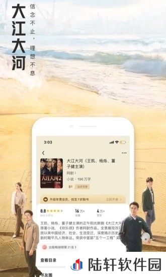 拥有数千本耽美小说资源 大美书网免费版