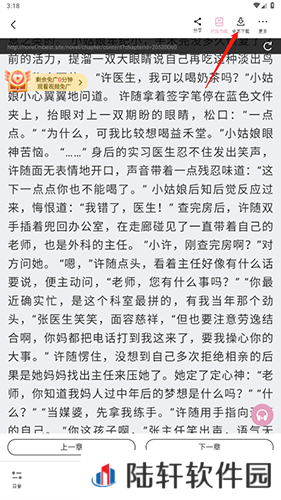 海棠搜书