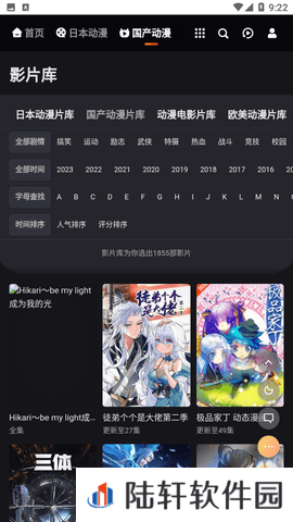 mx动漫手机版