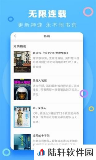 小强小说阅读vip免费观看