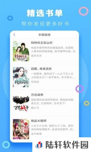 小强小说阅读无广告弹窗版