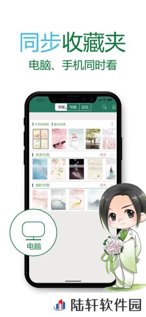 晋江小说阅读最新版