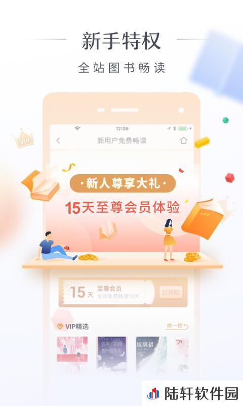 咪咕阅读会员免费版