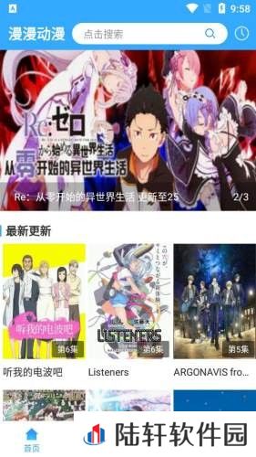 漫漫动漫百度网盘最新版