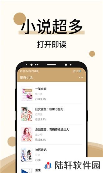 墨香小说红包版