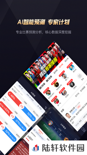 玩个球直播最新版