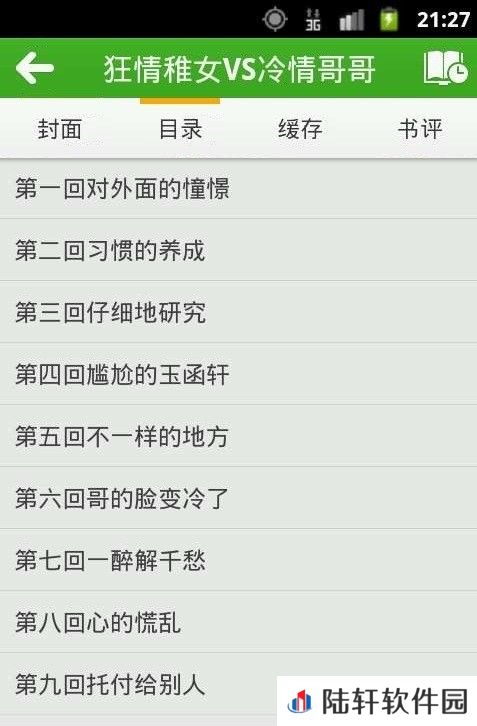 豆丁免费阅读小说历史版本