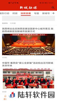 新城融媒体中心平台