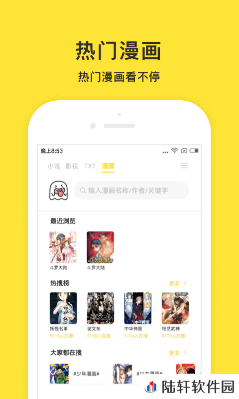 小鬼快搜旧版app下载安装-小鬼快搜在线阅读旧版下载v0.8.1