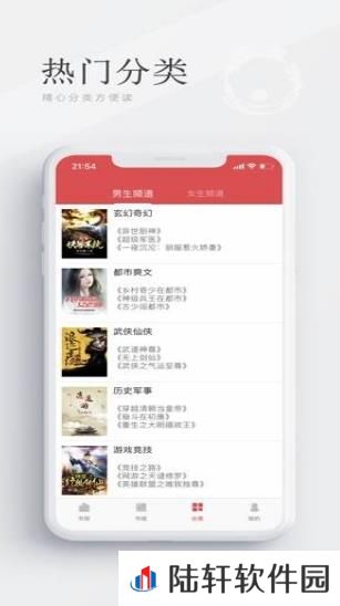 烟雨书城去广告弹窗阅读平台-烟雨书城纯净高清的小说阅读工具