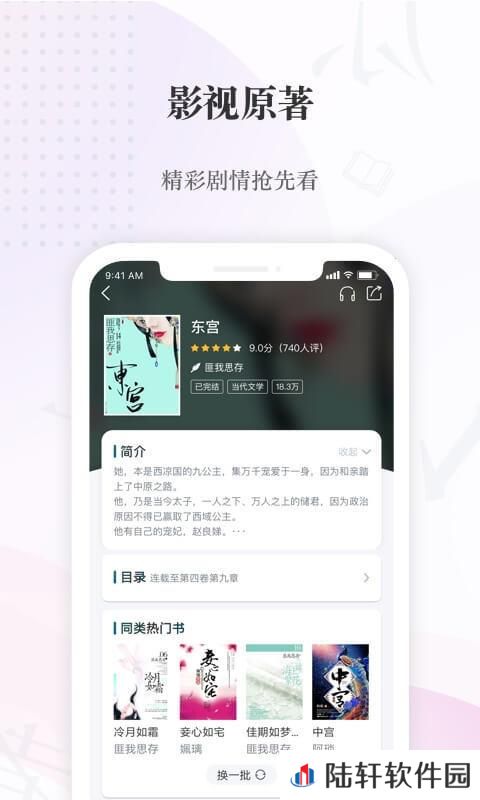 奇迹小说vip免费版app下载安装-奇迹小说(免费阅读)vip免费版下载v2.1.11