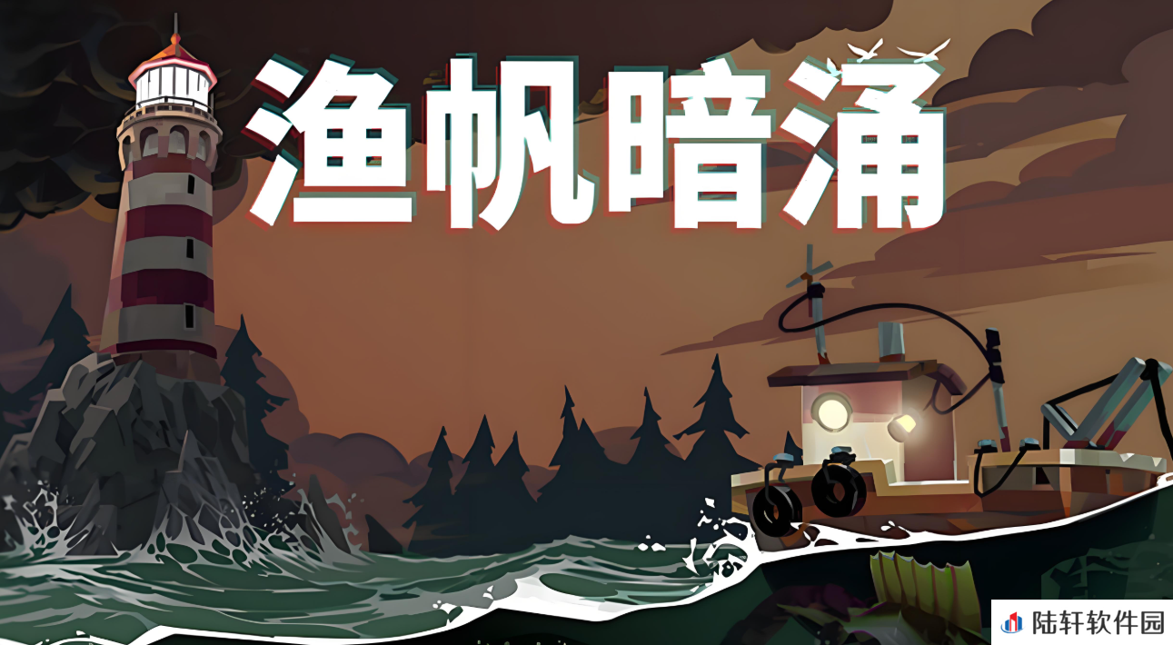渔帆暗涌斯特拉尔湾岩板位置 渔帆暗涌手游斯特拉尔湾岩板攻略