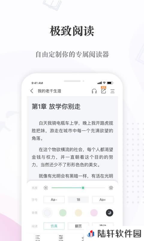 奇迹小说无广告版app下载安装-奇迹小说(舒适的阅读环境)无广告弹窗下载v2.1.11