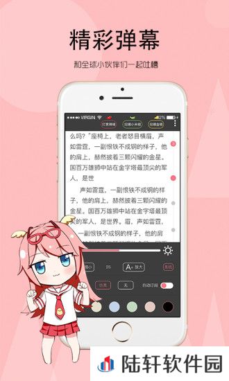辣鸡小说app下载最新版_辣鸡小说安卓版下载v2.7