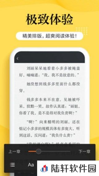 南瓜小说下载安装_南瓜小说APP下载v2.1.3