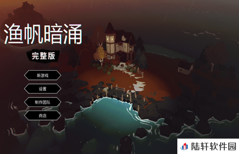 渔帆暗涌好玩吗 渔帆暗涌手游怎么玩