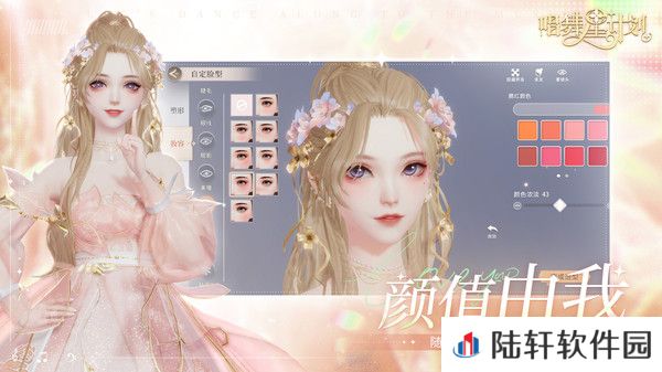 唱舞星计划安卓版下载地址 唱舞星计划在哪下载