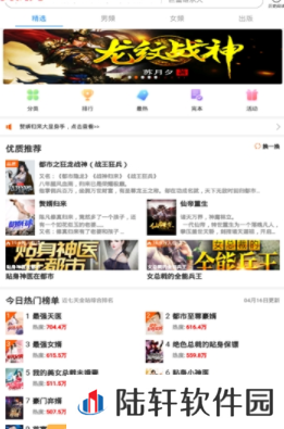 洋葱小说APP和谐版下载-洋葱小说免vip付费无限制在线阅读平台入口