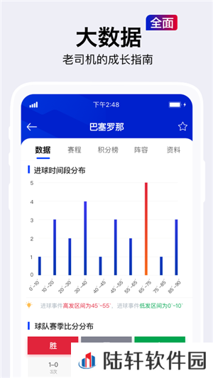 实况比分app下载安装_实况比分安卓版下载v1.5.0