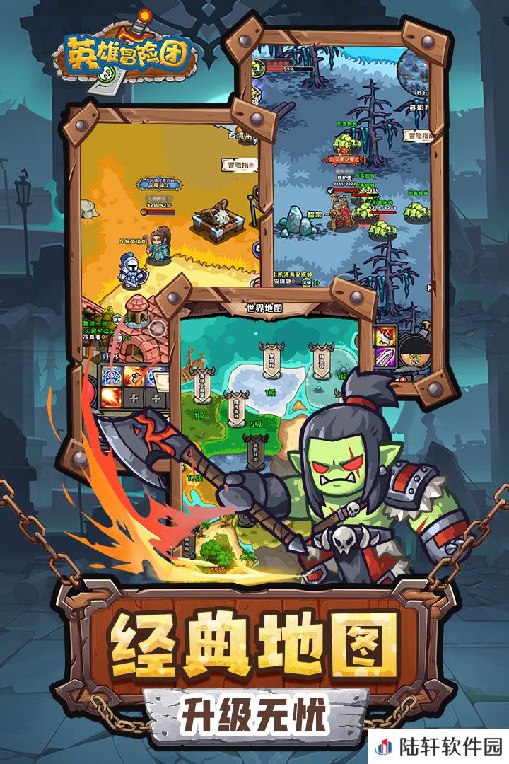 英雄冒险团怎么玩 英雄冒险团玩法介绍