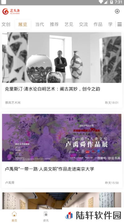 艺头条app下载安装_艺头条安卓版下载v1.0.0   