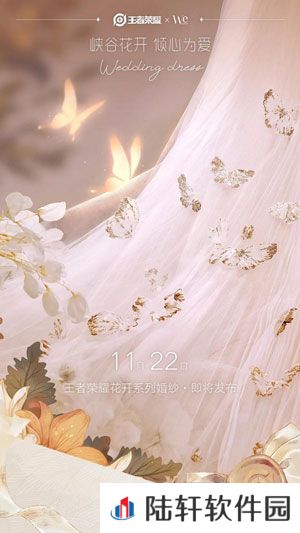 《王者荣耀》2021年微信11月20日每日一题答案分享