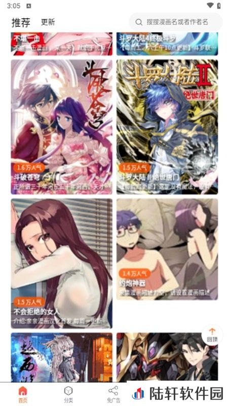 催漫画APP安卓版下载-催漫画国民校草是女生漫画免费下拉下载v1.0.0