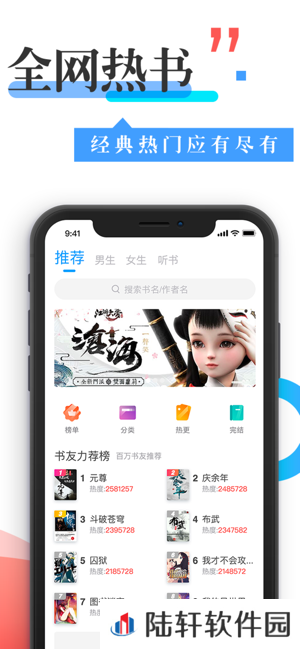 换源神器APP和谐版下载-换源神器永久免vip无限制追书神器