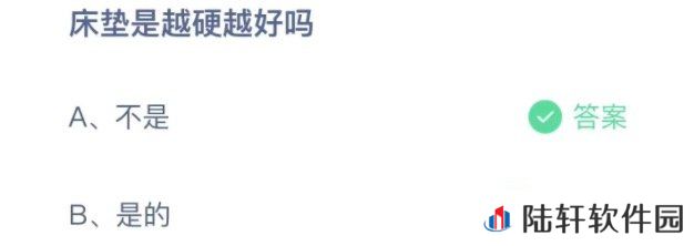 2021《支付宝》蚂蚁庄园11月20日每日一题答案(2)
