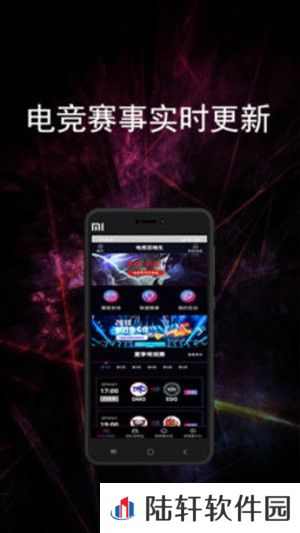 电竞赛事宝app下载_电竞赛事宝安卓版下载v1.0.0