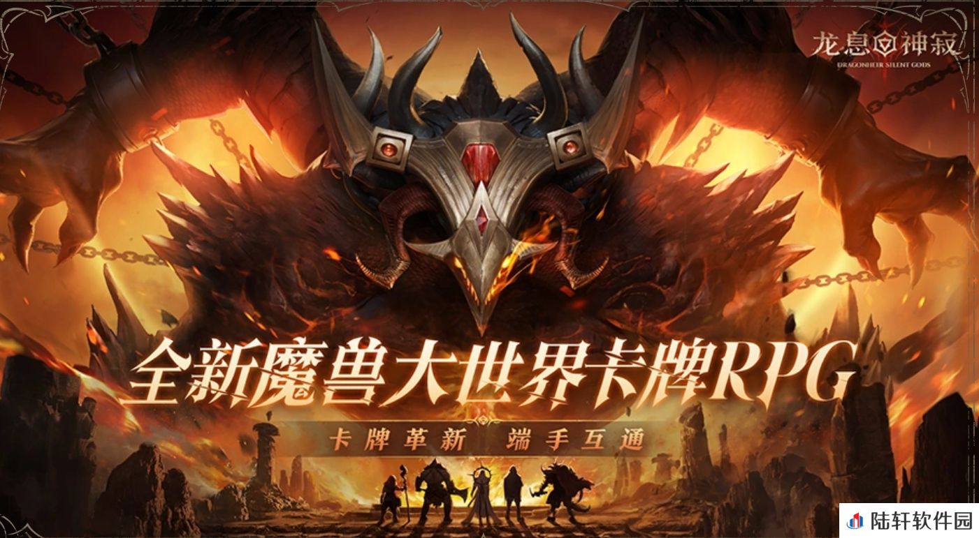 龙息神寂手游什么时候公测 龙息神寂手游公测预约下载