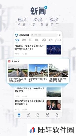海报新闻app下载_海报新闻最新版下载v4.0.1