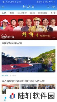 新华亭app下载安装_新华亭手机版下载v1.0.3