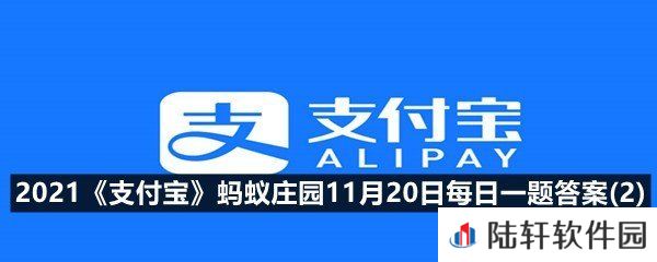 床垫是越硬越好吗？-2021支付宝蚂蚁庄园11月20日每日一题答案(2)一览[图文]