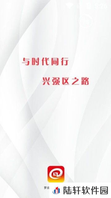 罗庄融媒app下载安装_罗庄融媒安卓版下载v0.0.91