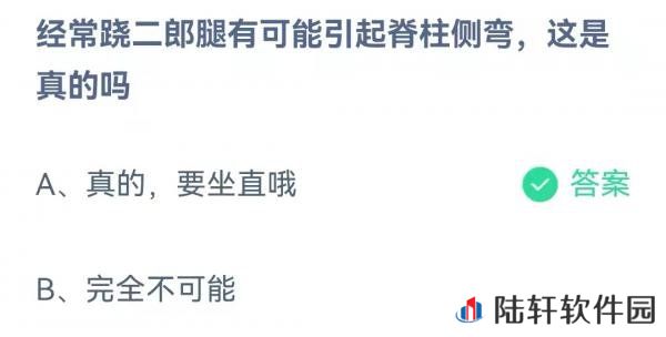 2021《支付宝》蚂蚁庄园11月20日每日一题答案