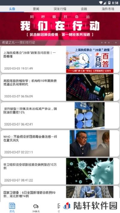 博弈财经app下载安装_博弈财经安卓版下载v1.0