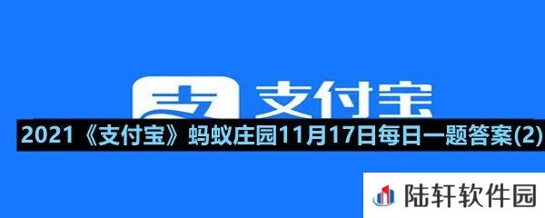 鸡蛋最好不要和哪种食物一起存放?-2021支付宝蚂蚁庄园11月17日每日一题答案(2)一览[图文]