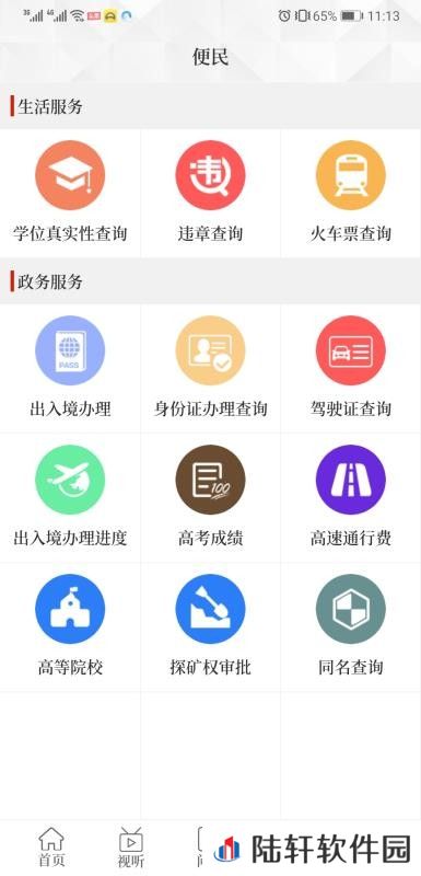 我看荥最新版app下载安装-我看荥(本地新闻客户端)最新版下载v4.2.0.2