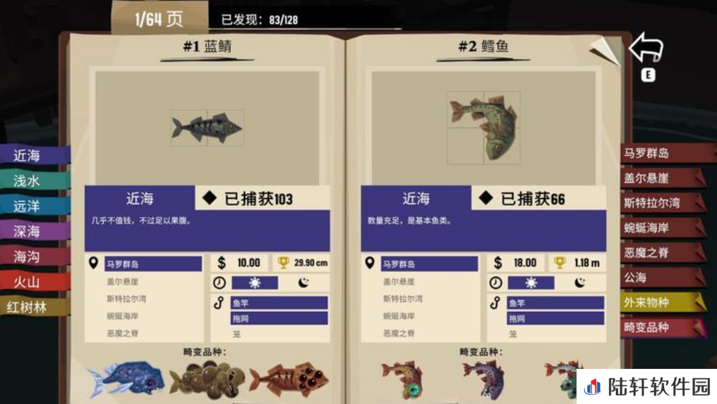 渔帆暗涌渔网的详细介绍 渔帆暗涌渔网怎样升级