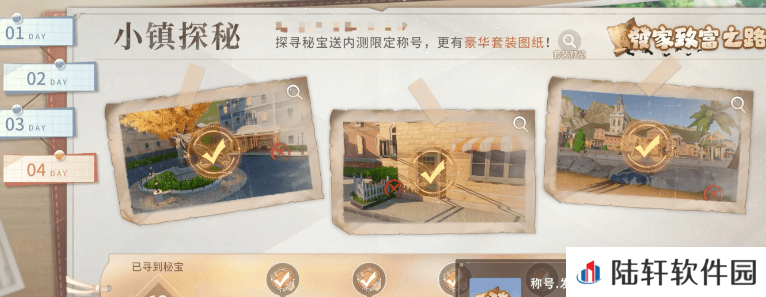 唱舞星计划小镇探秘流程分享 唱舞星计划小镇探秘攻略