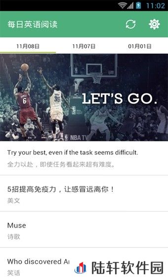 每日英语阅读app下载_每日英语阅读手机版下载v3.3.7.1