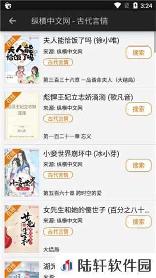 山丘阅读器APP免费版下载-山丘阅读器全网小说资源免费在线阅读平台