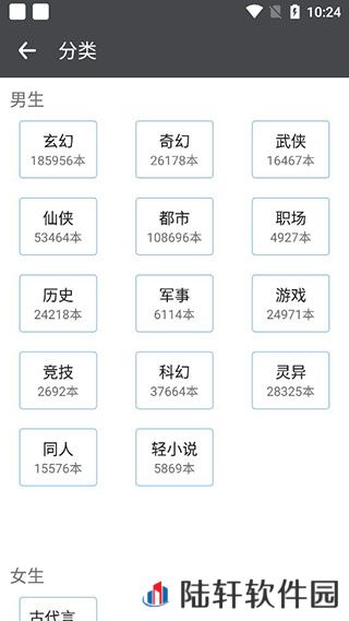 爱阅小说清爽版app下载安装-爱阅小说纯净无广告清爽版下载v2.6.2