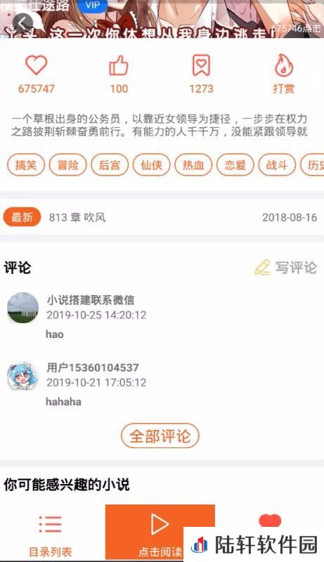 千媚小说app下载安装_千媚小说安卓版下载v1.0.0