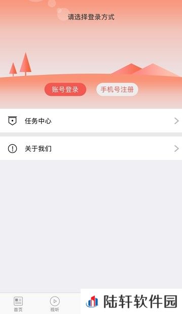 海林融媒app下载安装-海林融媒安卓版下载v3.6.1